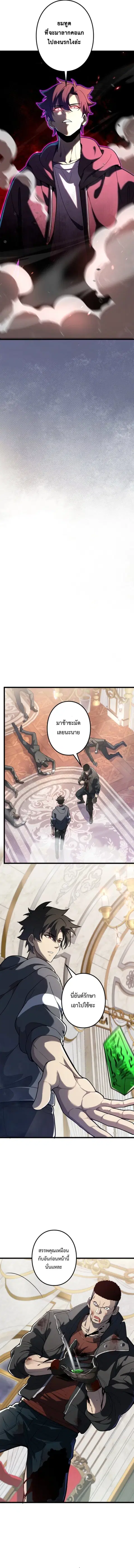The Clan’s Failure Is a Former Continental Champion ตอนที่ 14 หน้า 3