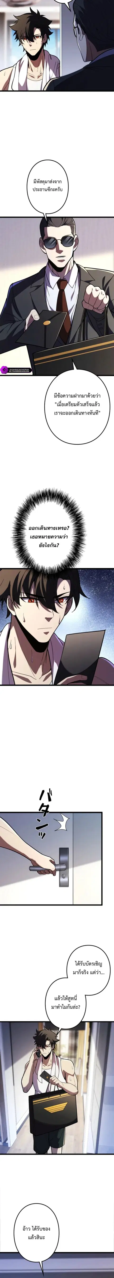 The Clan’s Failure Is a Former Continental Champion ตอนที่ 15 หน้า 2