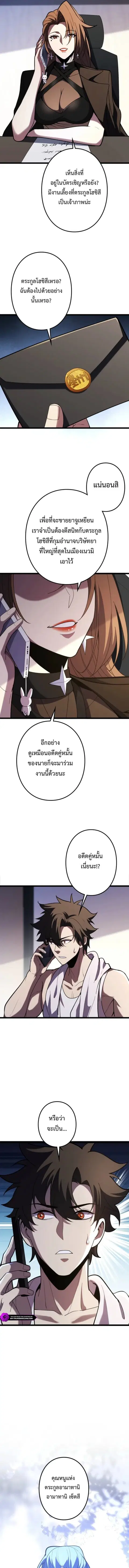 The Clan’s Failure Is a Former Continental Champion ตอนที่ 15 หน้า 3