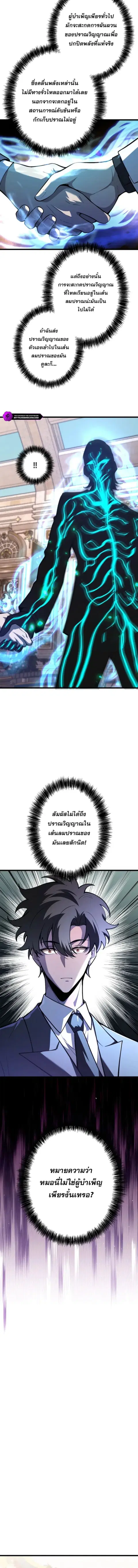 The Clan’s Failure Is a Former Continental Champion ตอนที่ 16 หน้า 2