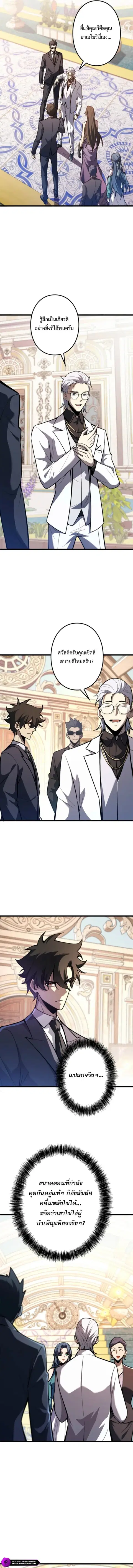 The Clan’s Failure Is a Former Continental Champion ตอนที่ 16 หน้า 3