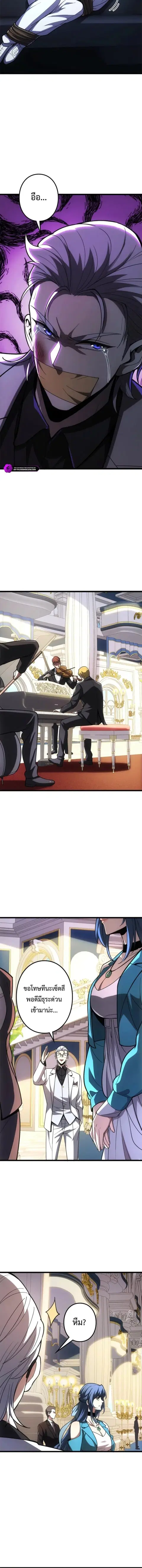 The Clan’s Failure Is a Former Continental Champion ตอนที่ 17 หน้า 2