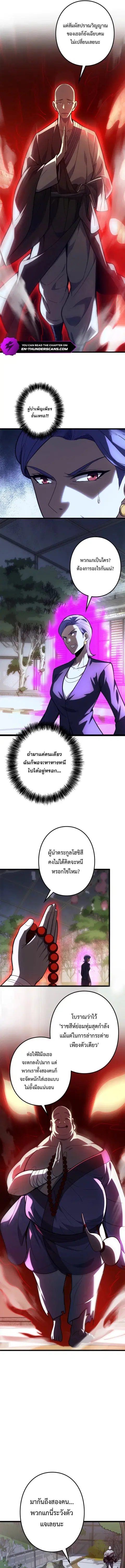 The Clan’s Failure Is a Former Continental Champion ตอนที่ 19 หน้า 3