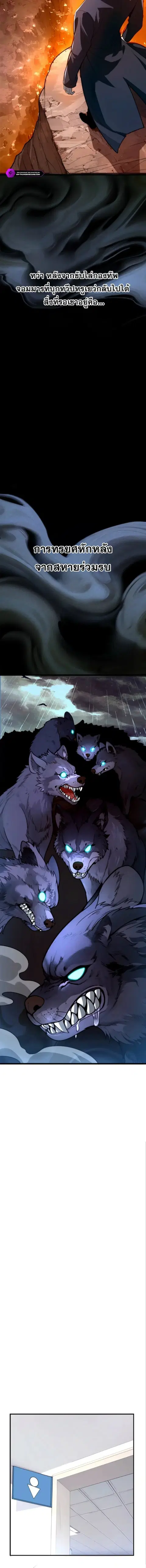 The Clan’s Failure Is a Former Continental Champion ตอนที่ 2 หน้า 2
