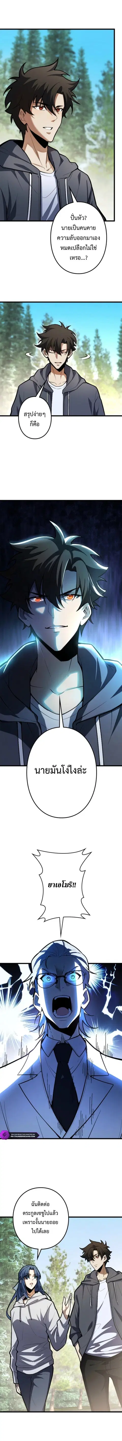 The Clan’s Failure Is a Former Continental Champion ตอนที่ 22 หน้า 2