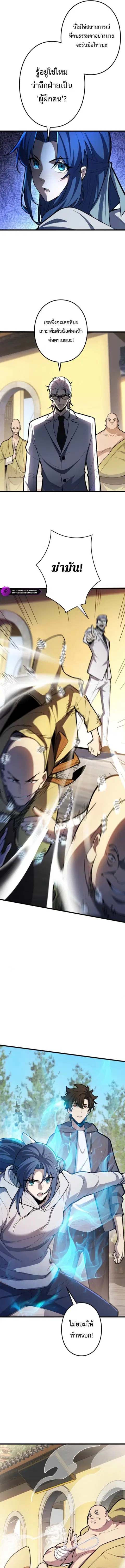 The Clan’s Failure Is a Former Continental Champion ตอนที่ 22 หน้า 3