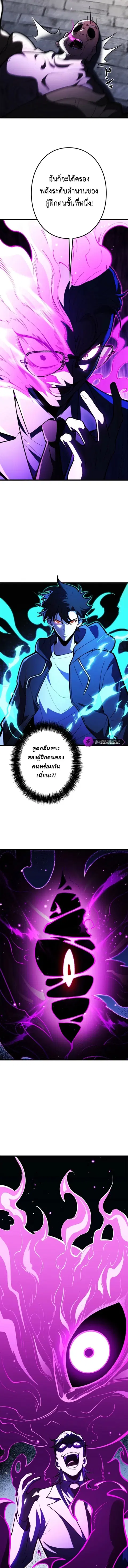 The Clan’s Failure Is a Former Continental Champion ตอนที่ 23 หน้า 3