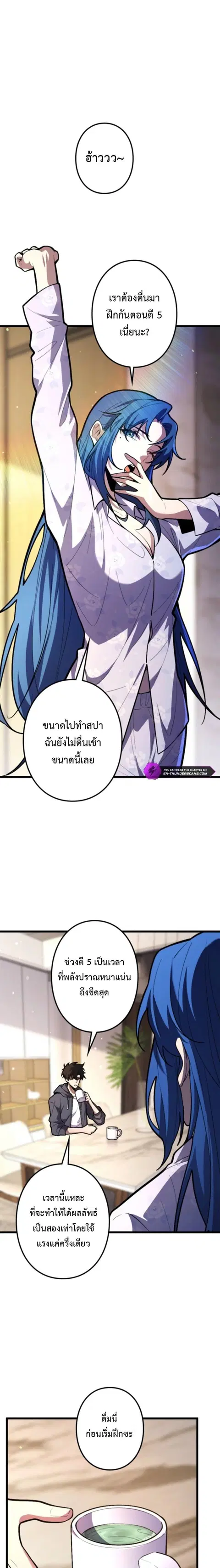 The Clan’s Failure Is a Former Continental Champion ตอนที่ 25 หน้า 1