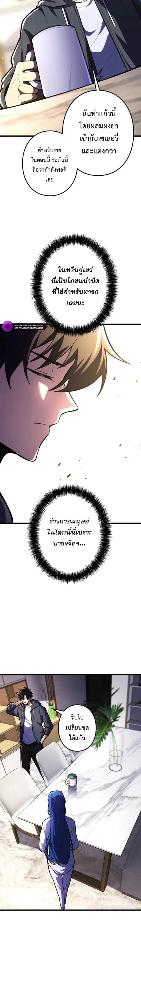 The Clan’s Failure Is a Former Continental Champion ตอนที่ 25 หน้า 3