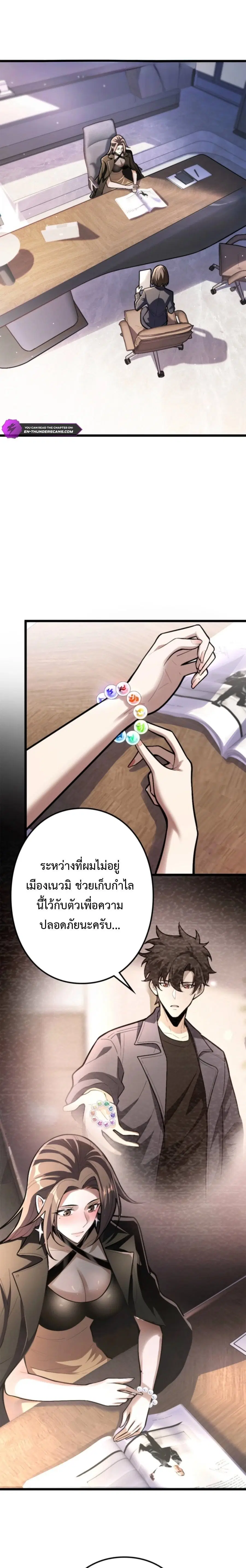 The Clan’s Failure Is a Former Continental Champion ตอนที่ 26 หน้า 1