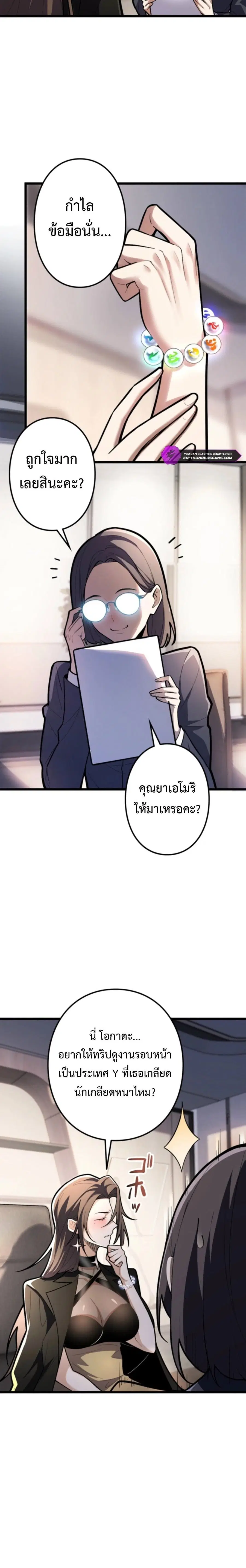 The Clan’s Failure Is a Former Continental Champion ตอนที่ 26 หน้า 3