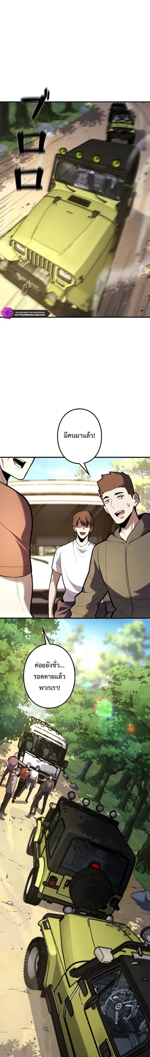 The Clan’s Failure Is a Former Continental Champion ตอนที่ 27 หน้า 1