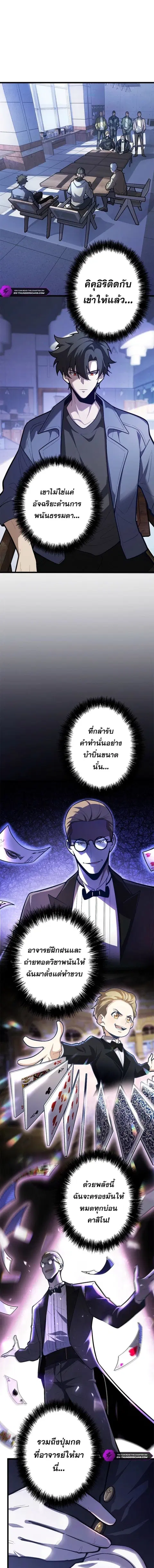 The Clan’s Failure Is a Former Continental Champion ตอนที่ 28 หน้า 1