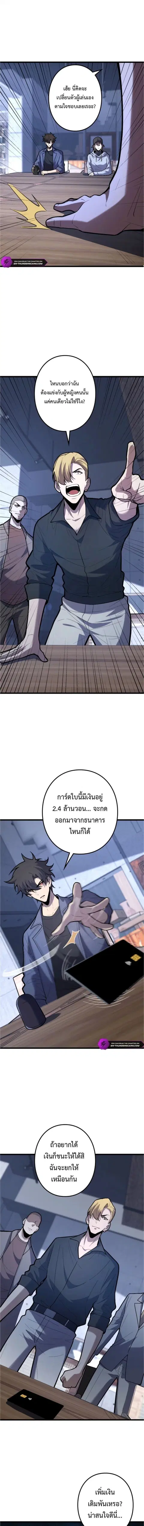 The Clan’s Failure Is a Former Continental Champion ตอนที่ 29 หน้า 1