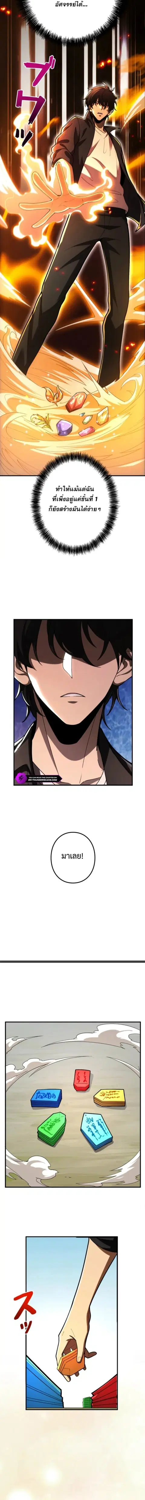 The Clan’s Failure Is a Former Continental Champion ตอนที่ 3 หน้า 2