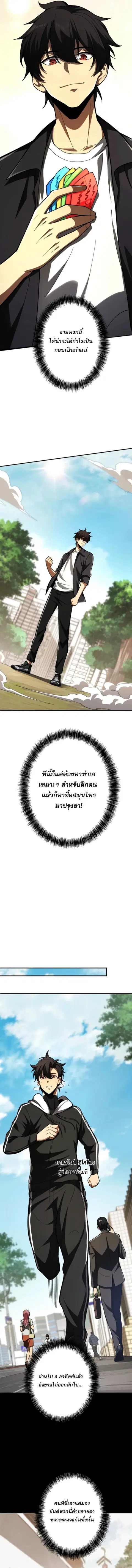The Clan’s Failure Is a Former Continental Champion ตอนที่ 3 หน้า 3