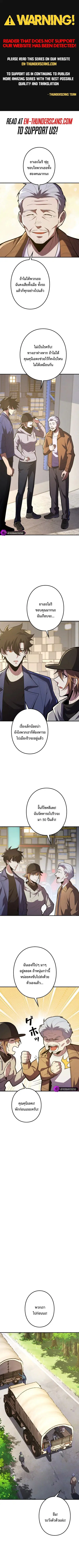 The Clan’s Failure Is a Former Continental Champion ตอนที่ 30 หน้า 1