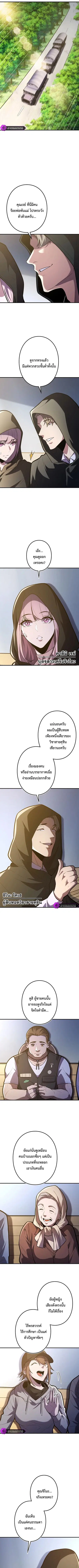 The Clan’s Failure Is a Former Continental Champion ตอนที่ 30 หน้า 3