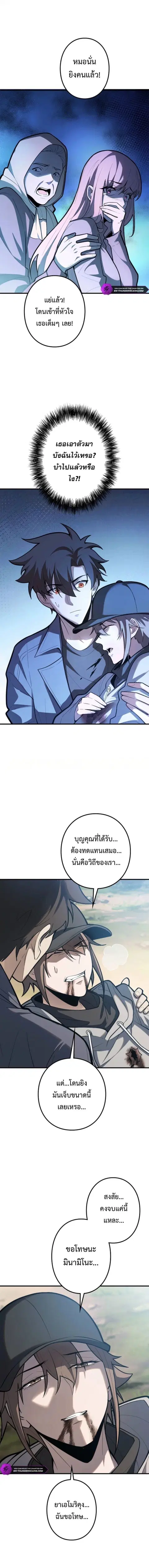 The Clan’s Failure Is a Former Continental Champion ตอนที่ 31 หน้า 2