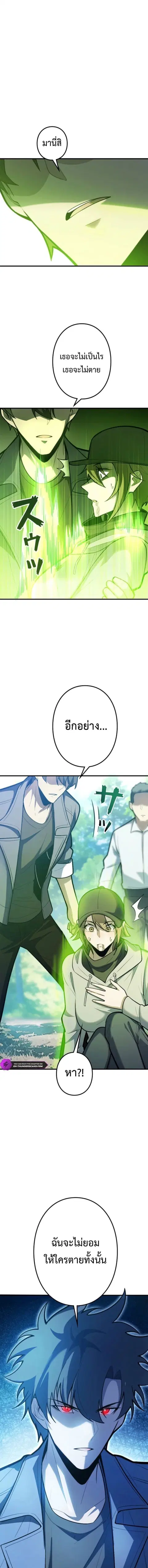 The Clan’s Failure Is a Former Continental Champion ตอนที่ 31 หน้า 3