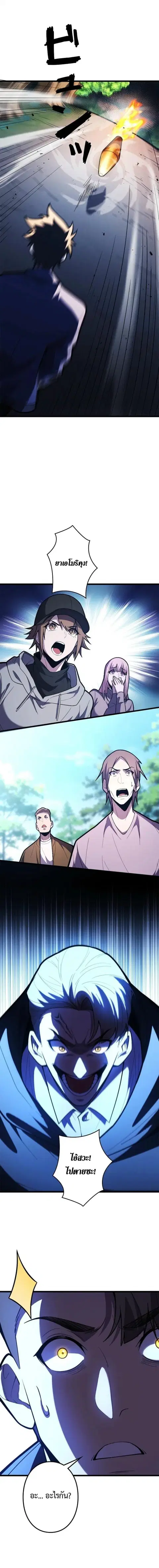 The Clan’s Failure Is a Former Continental Champion ตอนที่ 32 หน้า 1