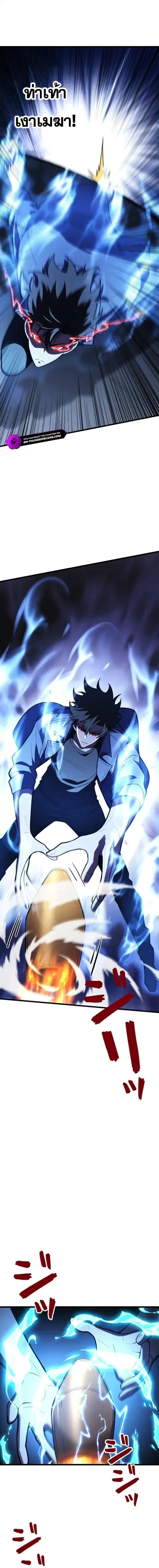 The Clan’s Failure Is a Former Continental Champion ตอนที่ 32 หน้า 2