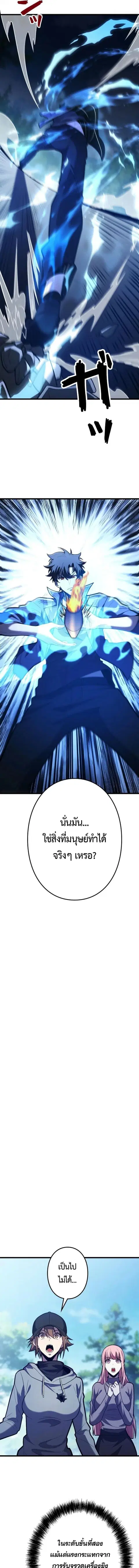 The Clan’s Failure Is a Former Continental Champion ตอนที่ 32 หน้า 3