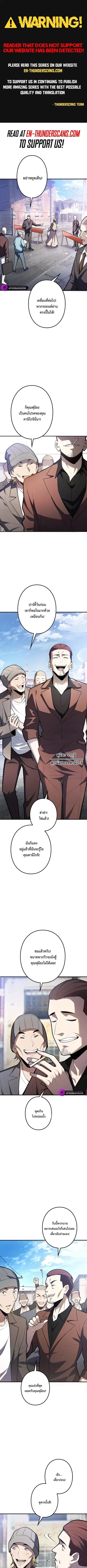 The Clan’s Failure Is a Former Continental Champion ตอนที่ 33 หน้า 1