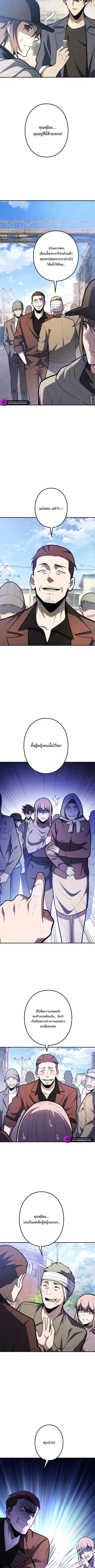 The Clan’s Failure Is a Former Continental Champion ตอนที่ 33 หน้า 3