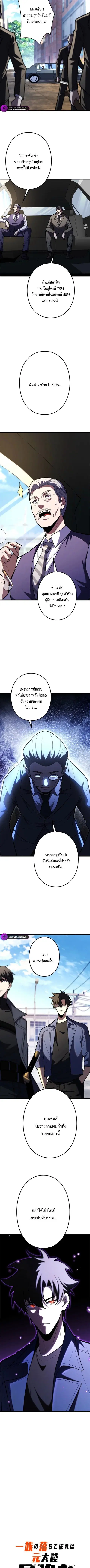 The Clan’s Failure Is a Former Continental Champion ตอนที่ 34 หน้า 3