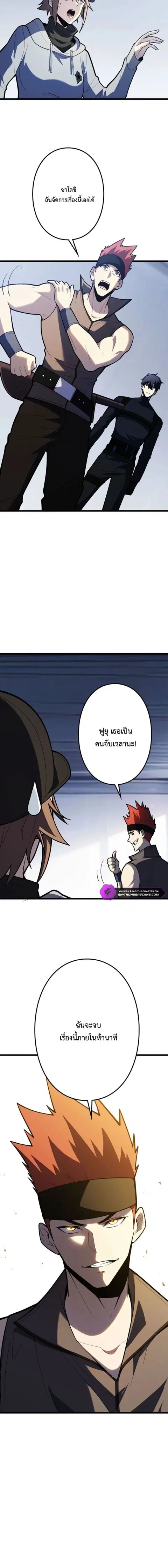 The Clan’s Failure Is a Former Continental Champion ตอนที่ 35 หน้า 2