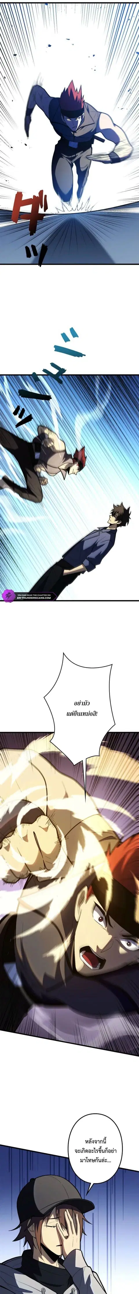 The Clan’s Failure Is a Former Continental Champion ตอนที่ 35 หน้า 3