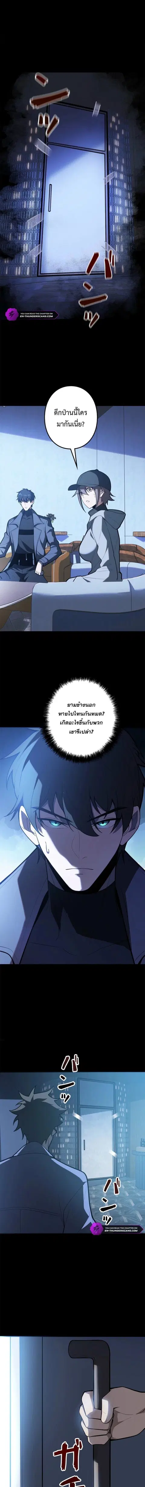 The Clan’s Failure Is a Former Continental Champion ตอนที่ 37 หน้า 1
