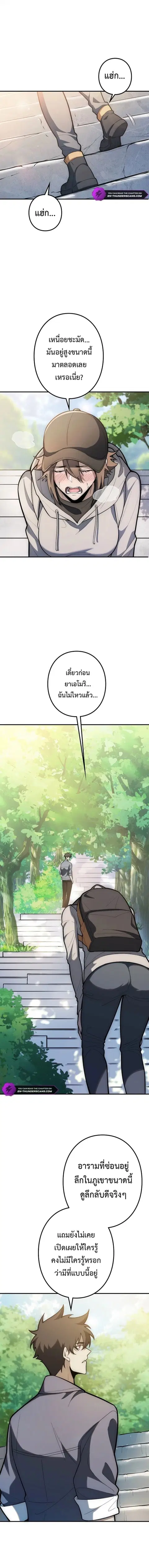 The Clan’s Failure Is a Former Continental Champion ตอนที่ 38 หน้า 1