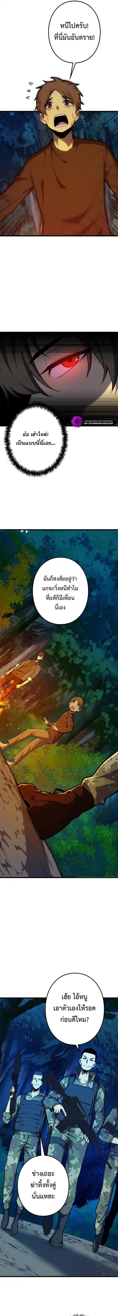 The Clan’s Failure Is a Former Continental Champion ตอนที่ 39 หน้า 3