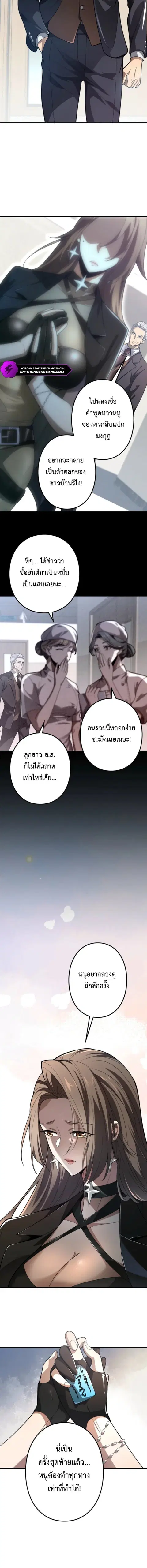 The Clan’s Failure Is a Former Continental Champion ตอนที่ 4 หน้า 2