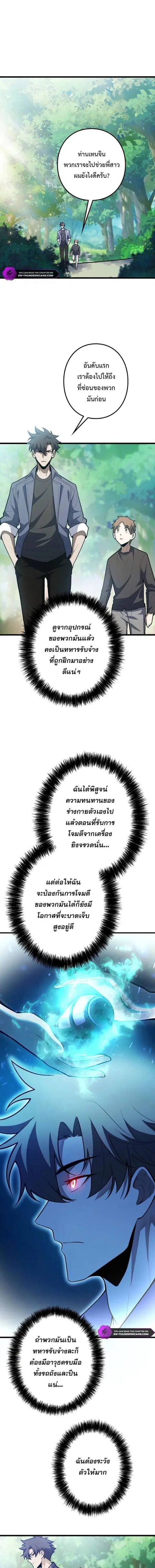 The Clan’s Failure Is a Former Continental Champion ตอนที่ 40 หน้า 1