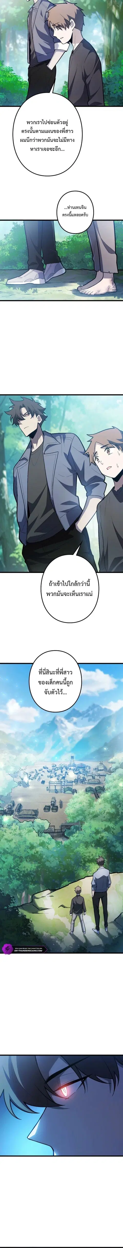The Clan’s Failure Is a Former Continental Champion ตอนที่ 40 หน้า 2