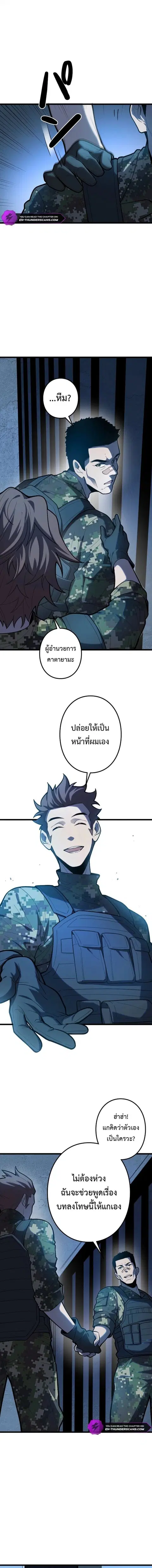 The Clan’s Failure Is a Former Continental Champion ตอนที่ 41 หน้า 1