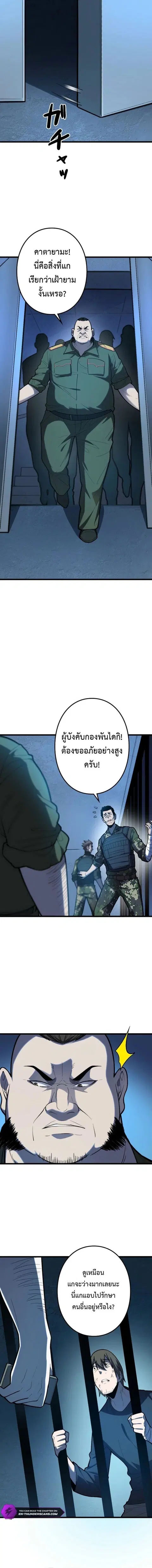 The Clan’s Failure Is a Former Continental Champion ตอนที่ 41 หน้า 2