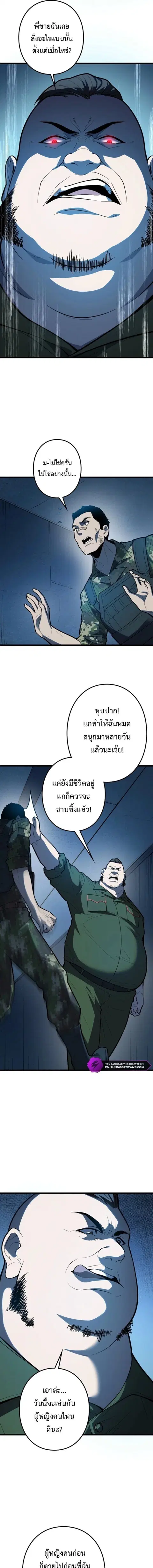 The Clan’s Failure Is a Former Continental Champion ตอนที่ 41 หน้า 3