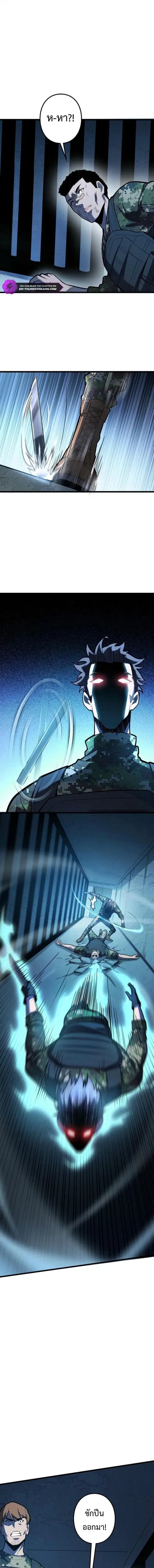 The Clan’s Failure Is a Former Continental Champion ตอนที่ 42 หน้า 1