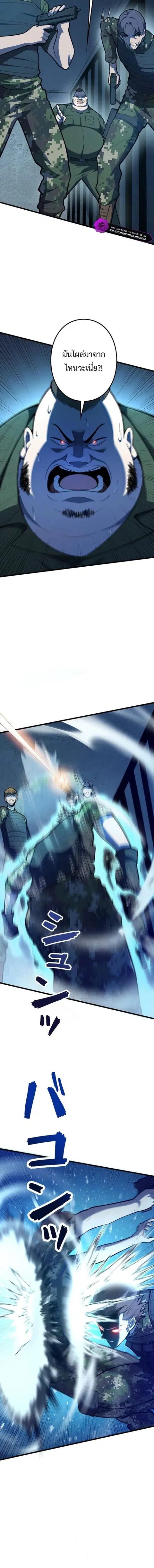 The Clan’s Failure Is a Former Continental Champion ตอนที่ 42 หน้า 2