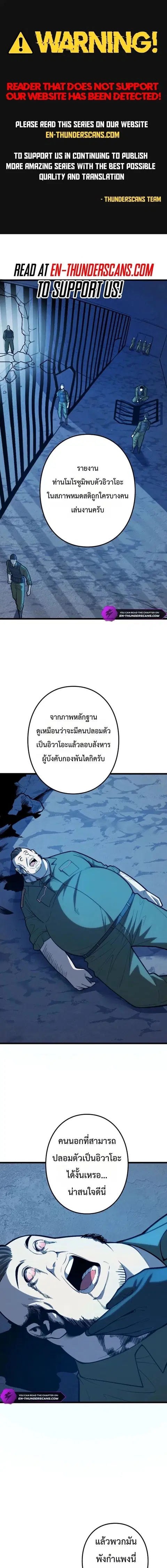 The Clan’s Failure Is a Former Continental Champion ตอนที่ 43 หน้า 1