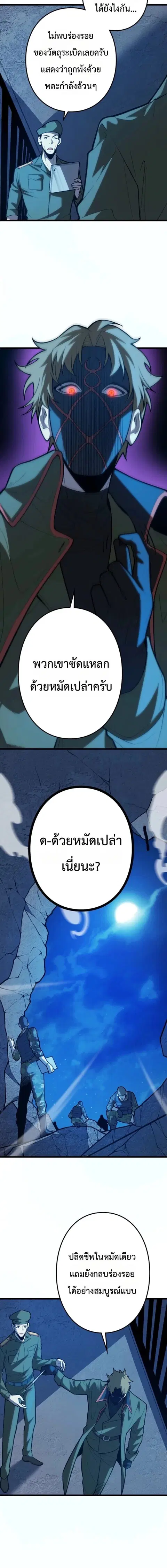 The Clan’s Failure Is a Former Continental Champion ตอนที่ 43 หน้า 2