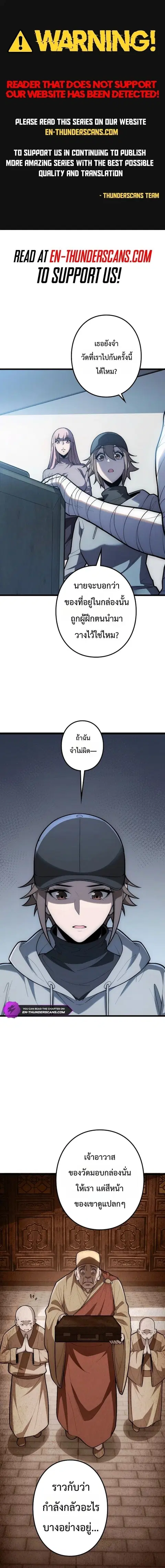 The Clan’s Failure Is a Former Continental Champion ตอนที่ 44 หน้า 1