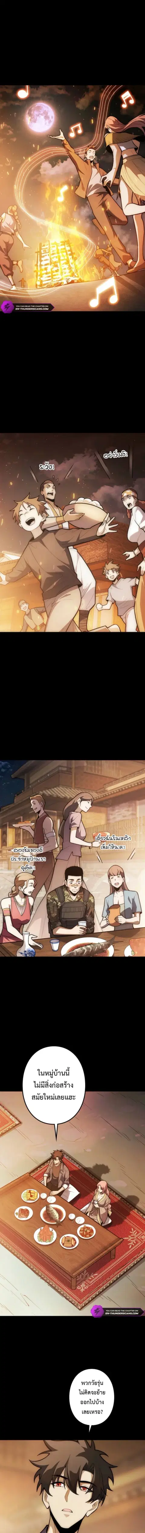 The Clan’s Failure Is a Former Continental Champion ตอนที่ 45 หน้า 1