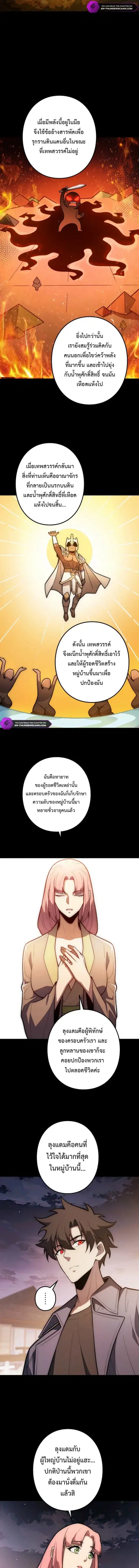 The Clan’s Failure Is a Former Continental Champion ตอนที่ 45 หน้า 3