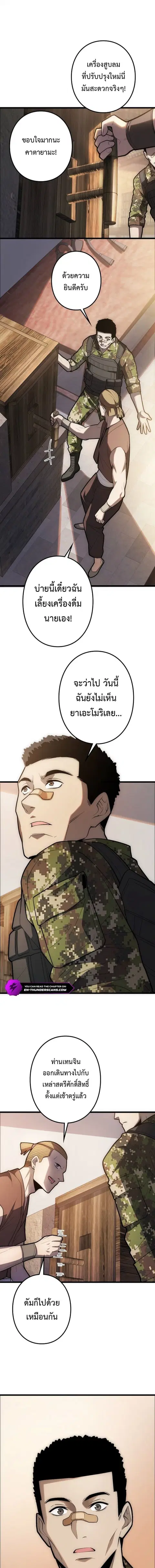 The Clan’s Failure Is a Former Continental Champion ตอนที่ 46 หน้า 1