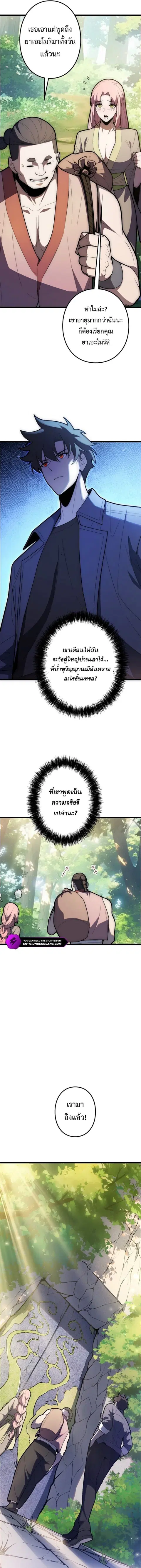 The Clan’s Failure Is a Former Continental Champion ตอนที่ 46 หน้า 3